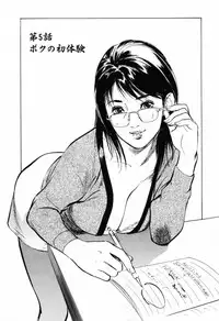 [Hazuki Kaoru] Hontou ni Atta H na Taiken Oshiemasu Vol.1