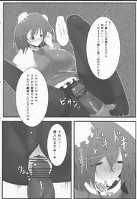 (Reitaisai 10) [Mazemono Chuui. (Makura Cover)] Inran Pink ni Hiningu wa Mottainai! (Touhou Project)