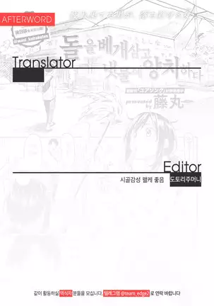 Ishi ni Makura shi Nagare ni Kuchisusugu