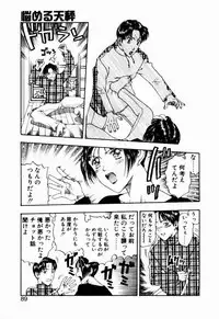 [Kobayashi Shounen] Nayameru Tenbin