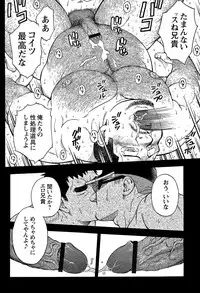 [Senkan Komomo] The prosperity diary of the real estate agency at the station front - chapter 4