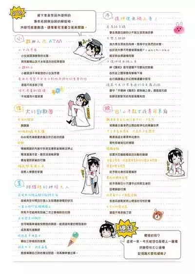 Dakara Kami-sama, Boku ni shika Mienai Chiisana Koibito o Kudasai.