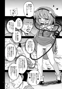 (C89) [Happiness Milk (Obyaa)] Hentai Satori wa Senyou Maso Hole (Touhou Project)