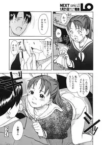 Comic LO 2005-01 Vol. 12