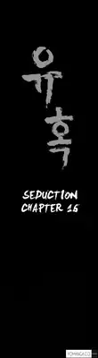 [Liangshan Bo] Seduction Ch.1-16 (English) (YoManga) (Ongoing)