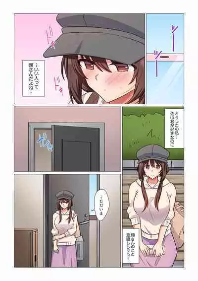 16 Sai ni Natta Tsuma 01-14