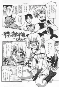 [Genki Honpo (Daifuku Keiji, Saranoki Chikara)] Tokyo Nekomusume (Tokyo Mew Mew)