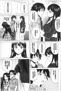 [Fuuga] Fushidara na Ani Imouto - Loose Brother and sister [Chinese]