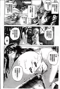 [MARUTA] Choushin de Mukuchi no Kanojo ga Hatsujou Shite Kitara Eroiyo ne? [Chinese]