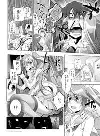 [Koiwai Tiki] Gyutto Angel-chan [Digital]