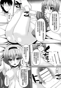 (Reitaisai 12) [Right away (Sakai Minato)] Satori-shiki Pet no Yashinaikata (Touhou Project) [Chinese] [无毒汉化组]