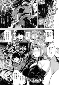 COMIC Kairakuten BEAST 2016-11