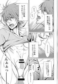 (C76) [TetRIA {Maigo Soldire, datche)] Paradise Lesson (Togainu no Chi)