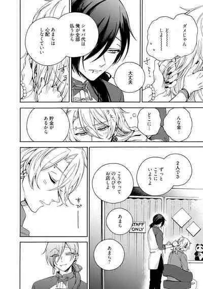 イ尓好（ニイハオ）マンション605 【電子限定特典付き】