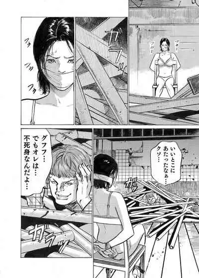 [Hazuki Kaoru] Ore wa Tsuma no Koto o Yoku Shiranai 1-9