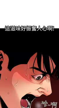 Desire King 欲求王 Ch.41~53 [Chinese]