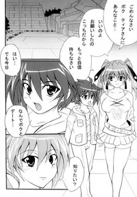 [Gekikara (Mr. Got)] Kyonyuu Shoujo Vol. 2 (Mahou Shoujo Lyrical Nanoha StrikerS)