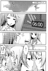 (C87) [Candy Club (Sky)] Endless Love ~Asatsuyu~ (Love Live!)