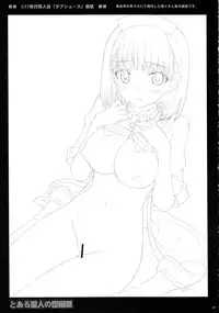 (C79) [Yan-Yam (Yan-Yam)] Toaru Figure no Catharsis (Toaru Majutsu no Index)