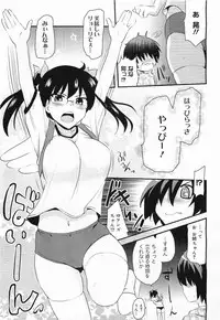 COMIC Megamilk 2012-03 Vol. 21