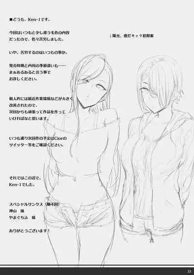 [Cior (Ken-1)] Anegasaki Shimai no Yuuwaku C-ori03 [Chinese] [不咕鸟汉化组] [Digital]