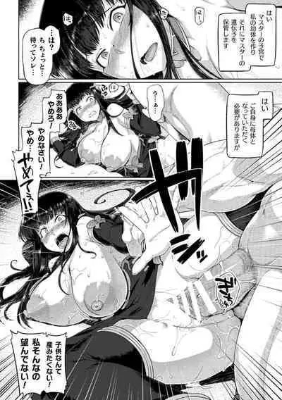 Kusshita Otome ga Ochiru Koro - When a surrendered maiden becomes sexually degraded