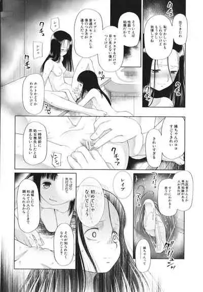 [Etomon Sanjuushi] Shoujo wa Zettai Okasareru