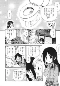 Comic Rin Vol. 25 [2007-01]