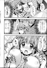 COMIC Potpourri Club 2014-07