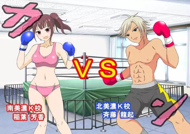 Joshi Kousei to Bokushingu Shitara Bokoboko ni Sareta Ken ni Tsuite