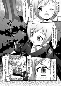 (C79) [Manten Hoshizora (Hoshi Nohara)] Gekitsuiou@501 (Strike Witches)