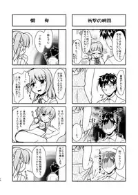 [High-Spirit (Aogiri Penta)] Josou Musuko Oomori Tsuyudaku 3 ~Otokonoko Kikaku Gottani Hen~ [Digital]