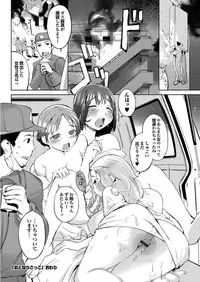 [Igarashi Denma] Hokenshitsu no Megamisama [Digital]