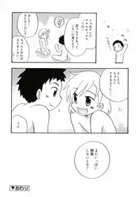 [Anthology] Angel Halo Vol.1