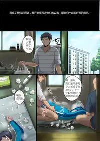 [Sushipuri (Kanbe Chuji)] Ore no Otouto ga Hamedori Sareru Wake ga nai (Whistle!) [Chinese]