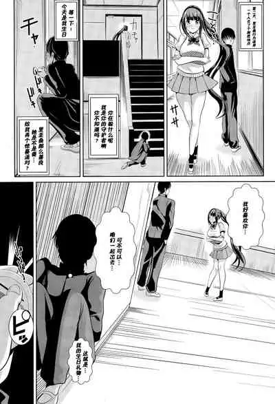 [Haitokukan] Jikan Teishi no Otoko (COMIC Tenma 2015-11) [Chinese] [高端※心海汉化组]