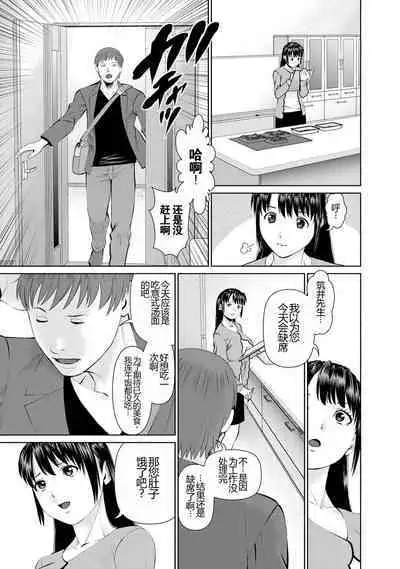 Otto ni Naisho de Ajimi Shite 1 | 背着老公偷偷尝味道 1