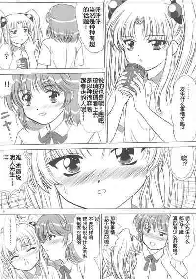 voguish NADESICO ABC456789