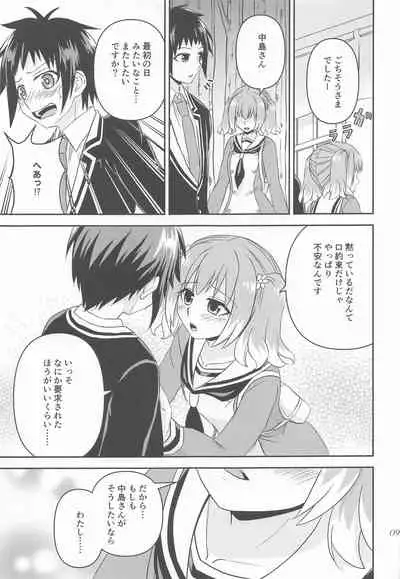 shotekarashikujirusatsujinMISSION2