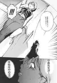 [Amano Kazumi] Inrin Jokyoushi