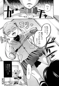 COMIC LO 2012-07 Vol. 100