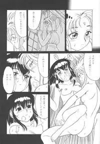 [Paradise City (Various)] Tabeta Kigasuru 13 (Tenchi Muyou!)