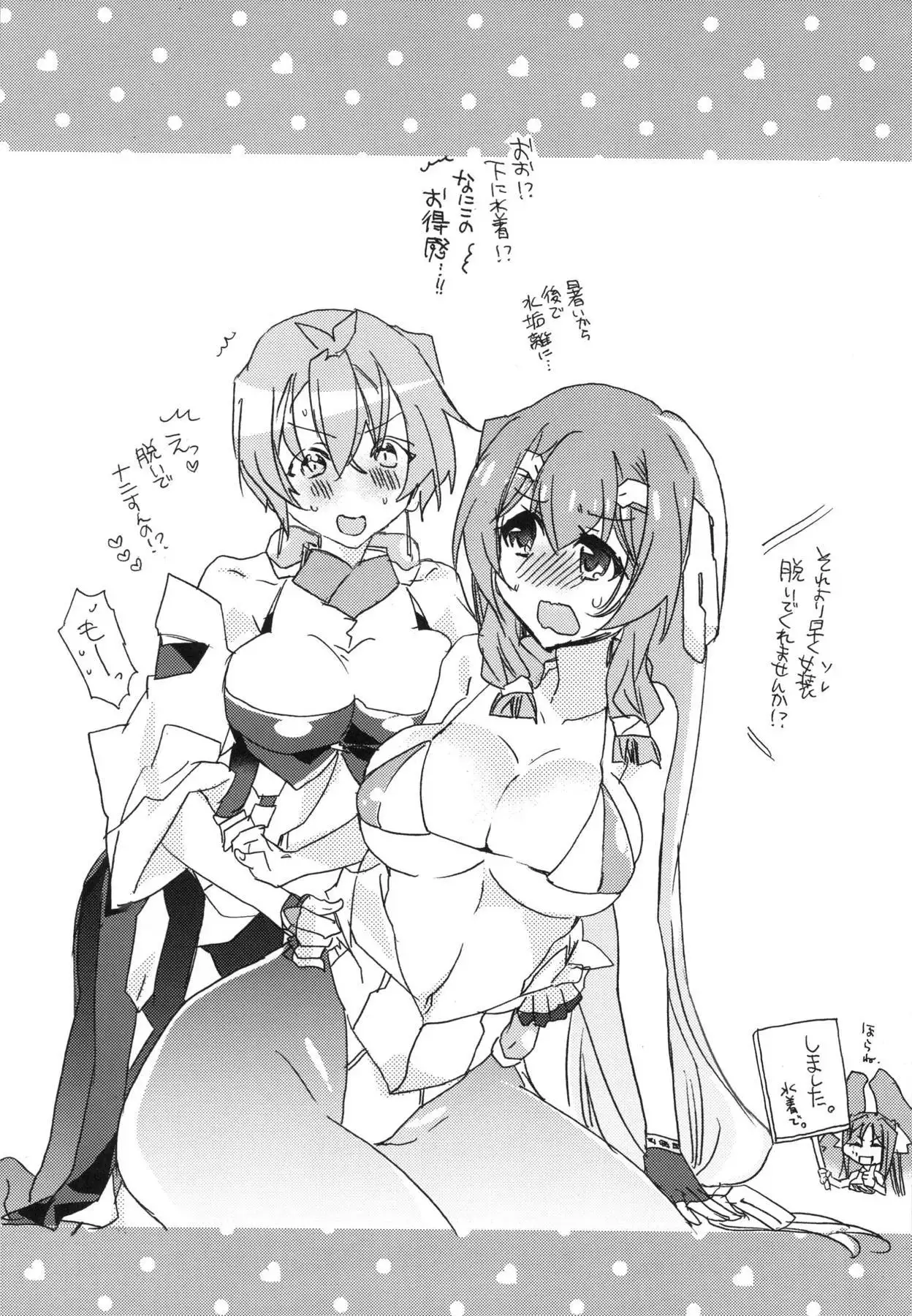 R元服総集編 SPLASH SUMMER!!