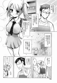 COMIC Megamilk 2012-03 Vol. 21