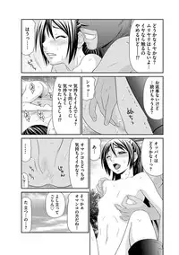 [Ikoma Ippei] Mujintou Survival Fuck [Digital]