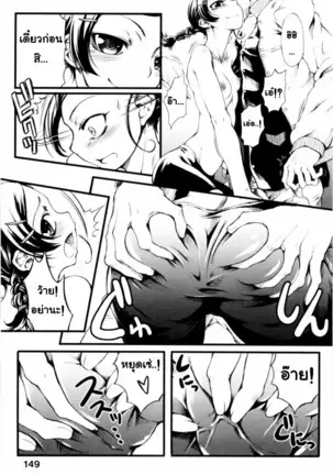 - Mankai Otome [Thai] By AnKh