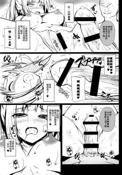 (C95) [Migumigu-sou (Dokkoi Migumigu)] Virtual YouTuber Itsuki Touka no Jijou Arbeit Hen (Itsuki Touka) [Chinese] [靴下汉化组]