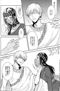 (C93) [RIX (Mamiya)] Teien de Matsu (Fate/Grand Order)