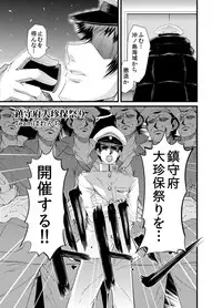 [Team Harenchi (Goya)] Chinjufu Dai Chinpo Matsuri (Kantai Collection -KanColle-) [Digital]