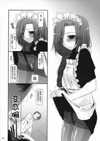 (COMIC1☆2) [Digital Lover (Nakajima Yuka)] Seifuku Rakuen 21 - Costume Paradise 21 [Chinese] [靴下汉化组]